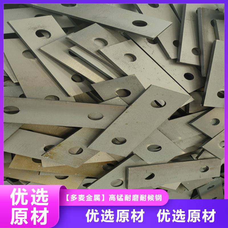 20个厚42crmo合金板价格多少