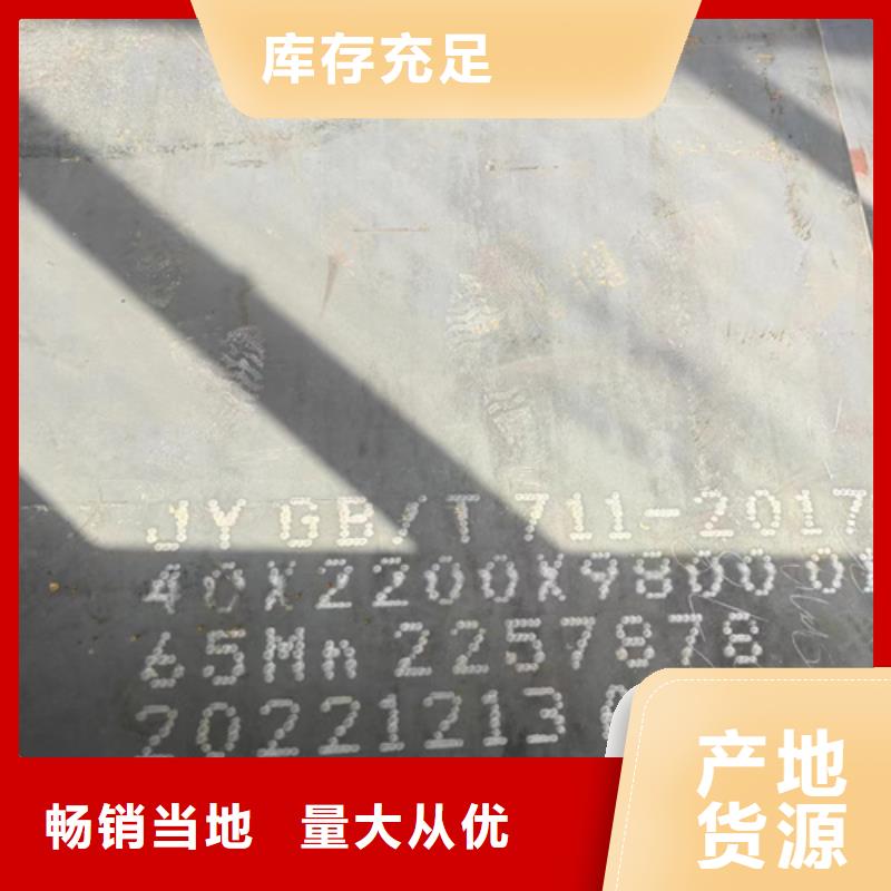 65mn板价格多少