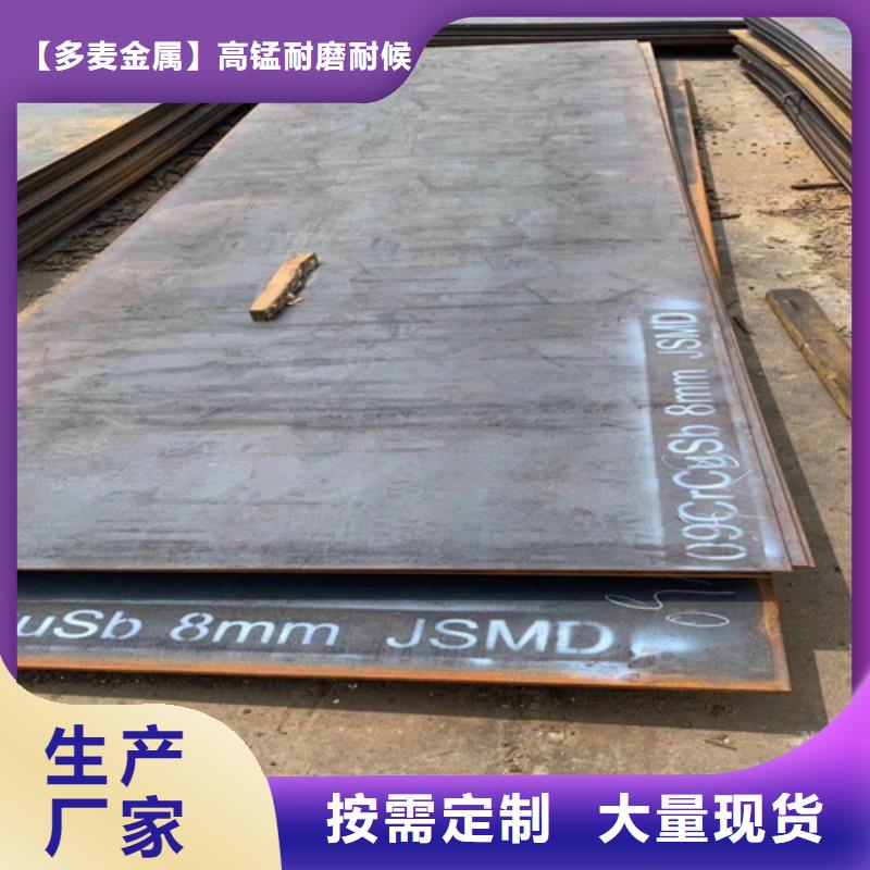进口耐磨钢板视频-进口耐磨钢板(多麦)覆盖地域江苏省徐州市贾汪|沛县|南京|无锡|常州|宿迁|淮安|扬州