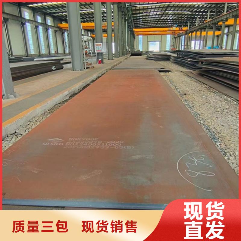 附近有卖Q460C钢板的吗