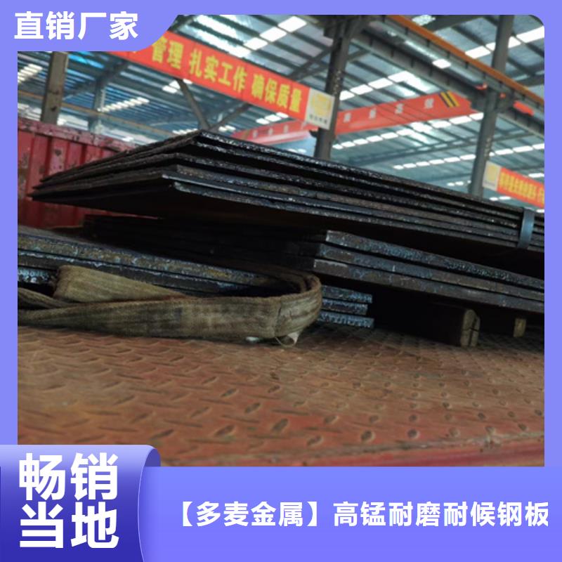 进口耐磨钢板视频-进口耐磨钢板-【多麦金属】高锰耐磨耐候钢板生产厂家(伊犁市分公司)服务区域克拉玛依|乌鲁木齐