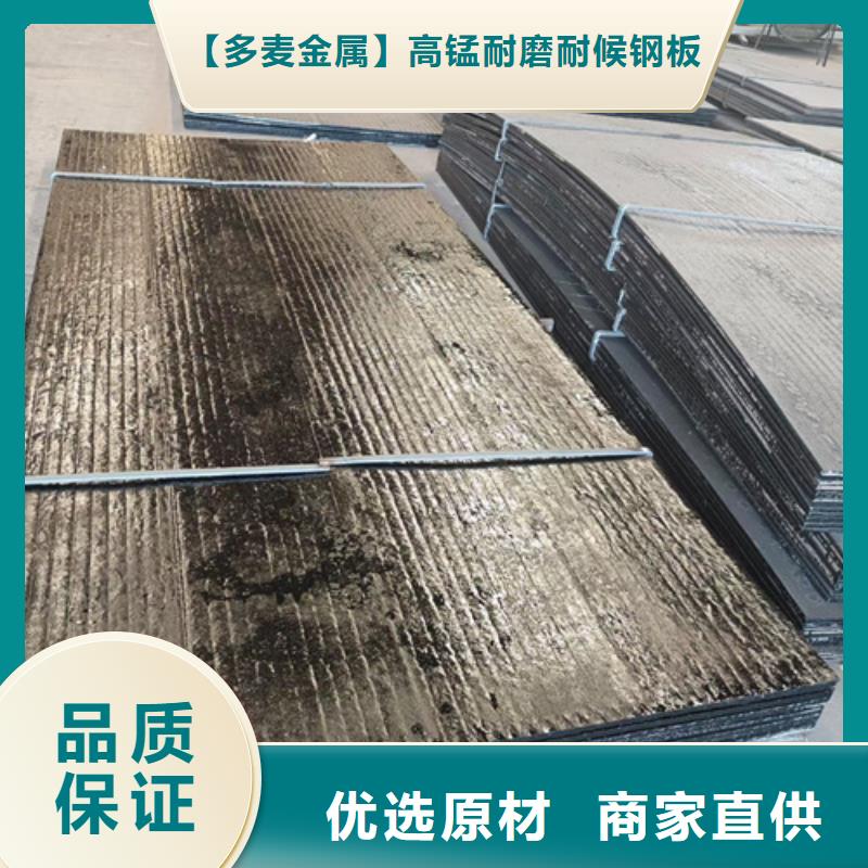 复合耐磨钢板耐候锈钢板高标准高品质