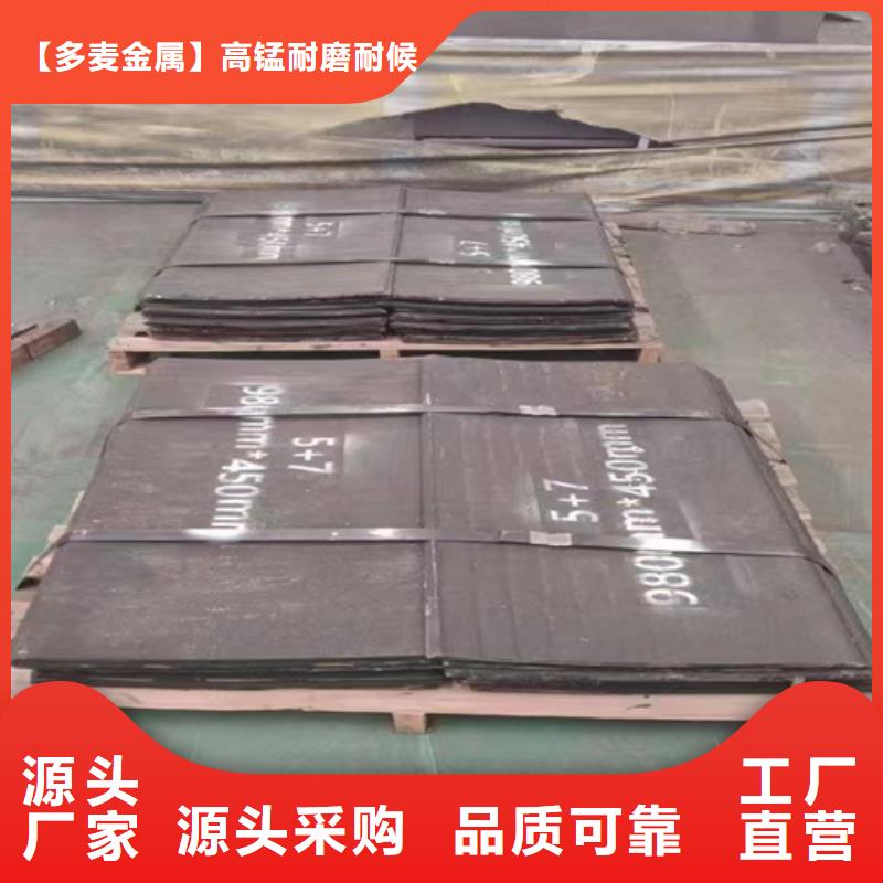 进口耐磨钢板视频-进口耐磨钢板(多麦)覆盖地域甘肃省庆阳市环县|镇原|陇南|临夏|定西|嘉峪关|张掖