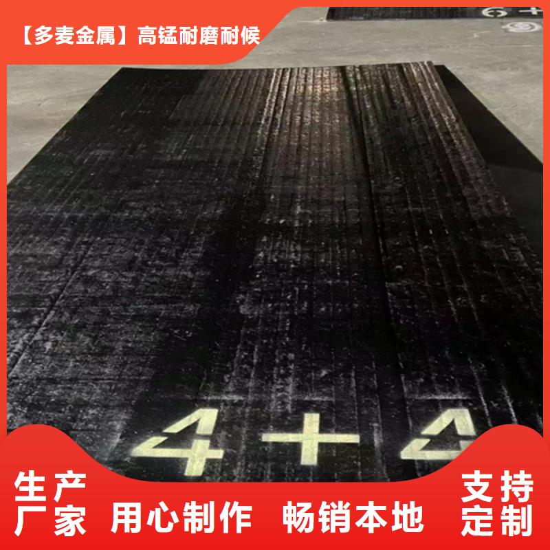 8+8堆焊耐磨板厂家定制