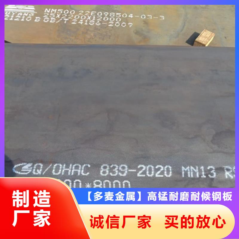 猛13钢板16个厚经销商
