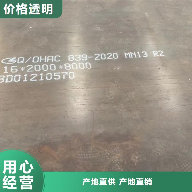 mn13耐磨板哪里有