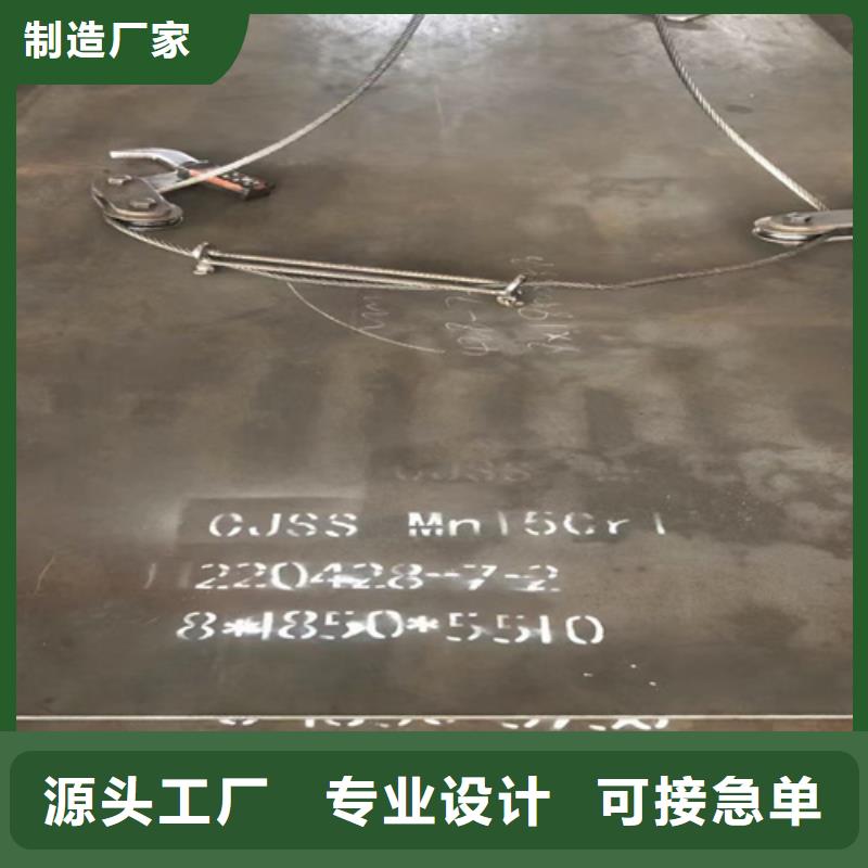 mn13耐磨板哪里有