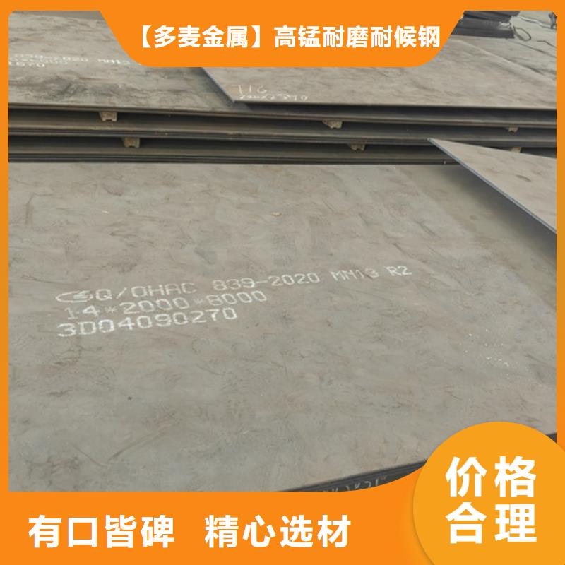 锰十三高锰钢板经销商