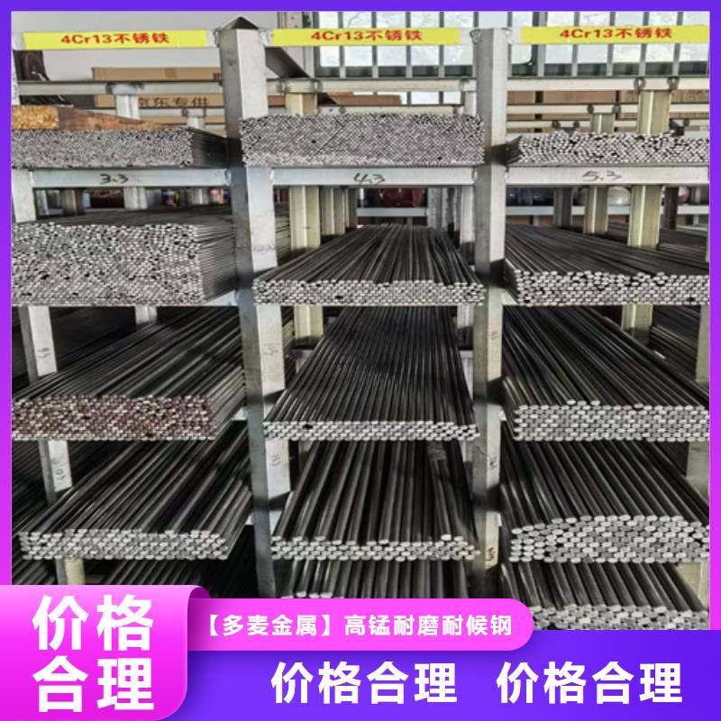 进口耐磨钢板视频-进口耐磨钢板-【多麦金属】高锰耐磨耐候钢板生产厂家(咸阳市分公司)服务区域乾县|旬邑|安康|宝鸡|西安|汉中