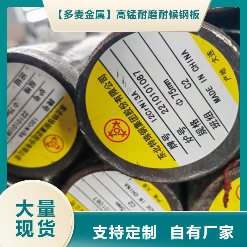 进口耐磨钢板视频-进口耐磨钢板(多麦)覆盖地域黑龙江省大兴安岭市漠河|呼玛|黑河|绥化|哈尔滨|齐齐哈尔|佳木斯|牡丹江