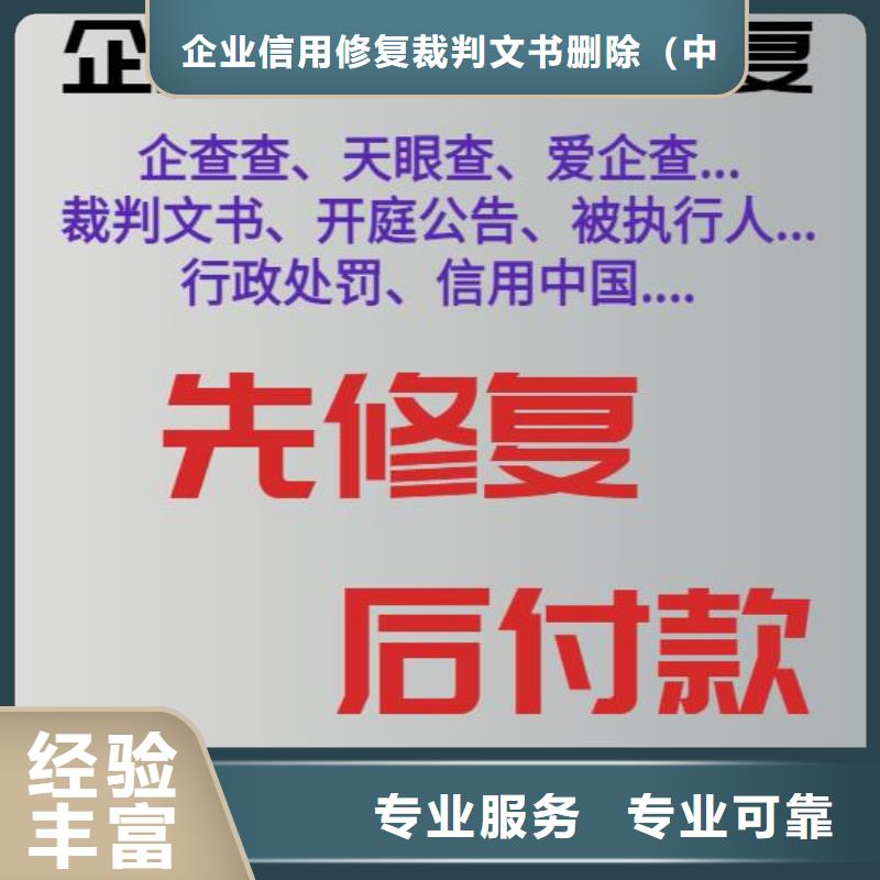 企业信用修复委托书怎么写的图片上传后付费