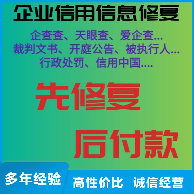 企查查历史被执行人信息修复视频-企查查历史被执行人信息修复_黑龙江省市场覆盖牡丹江|齐齐哈尔|黑河|佳木斯|哈尔滨|大庆等