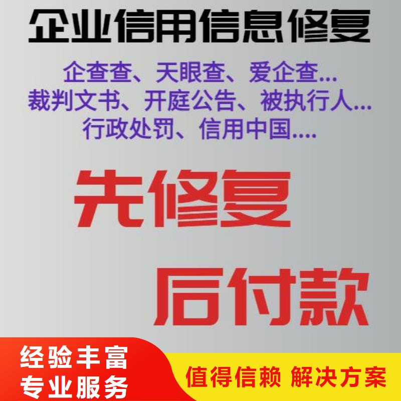 修复爱企查开庭公告从业经验丰富