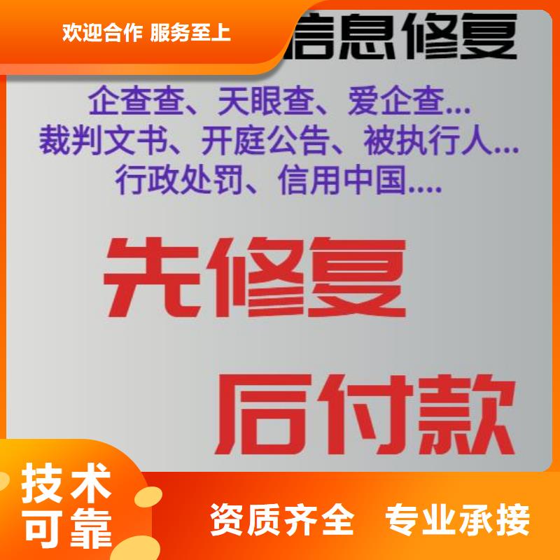 企查查历史被执行人信息修复视频-企查查历史被执行人信息修复_黑龙江省市场覆盖牡丹江|齐齐哈尔|黑河|佳木斯|哈尔滨|大庆等