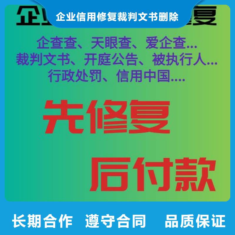 天眼查司法解析和被执行人信息可以撤销吗？