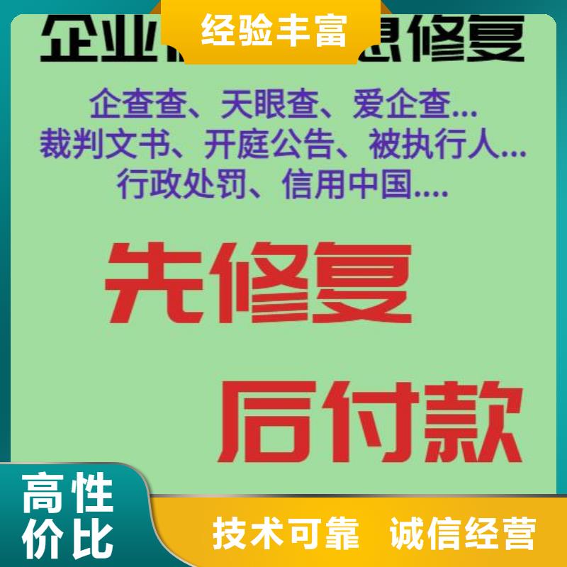 爱企查上的立案信息如何撤销呢