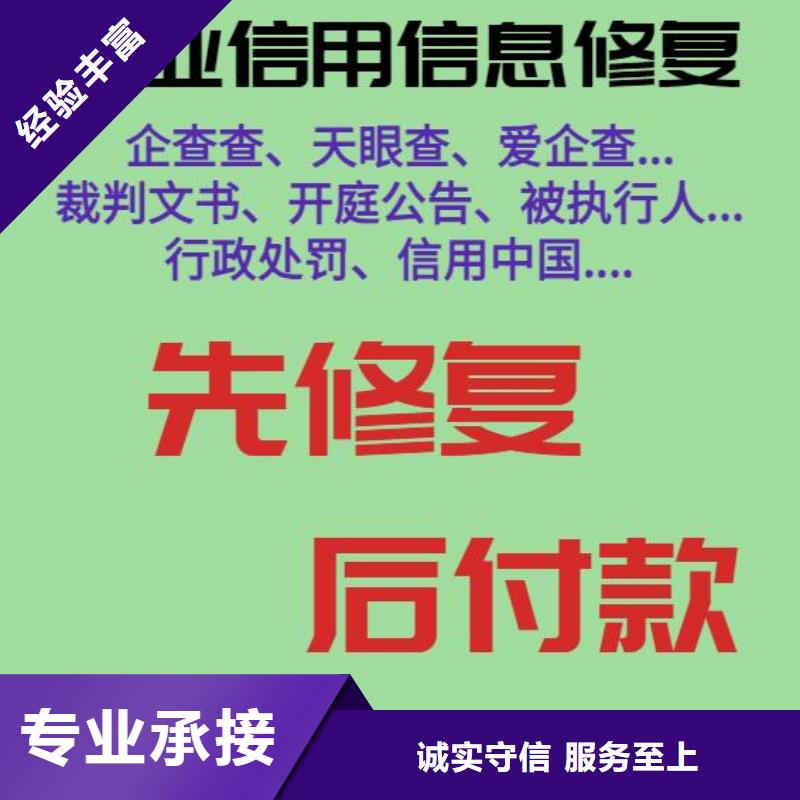 求助:天眼查上的敏感新闻舆情可以吗
