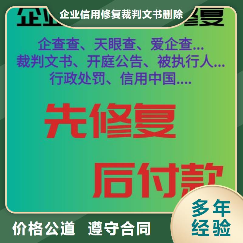 重庆历史失信被执行人是什么意思