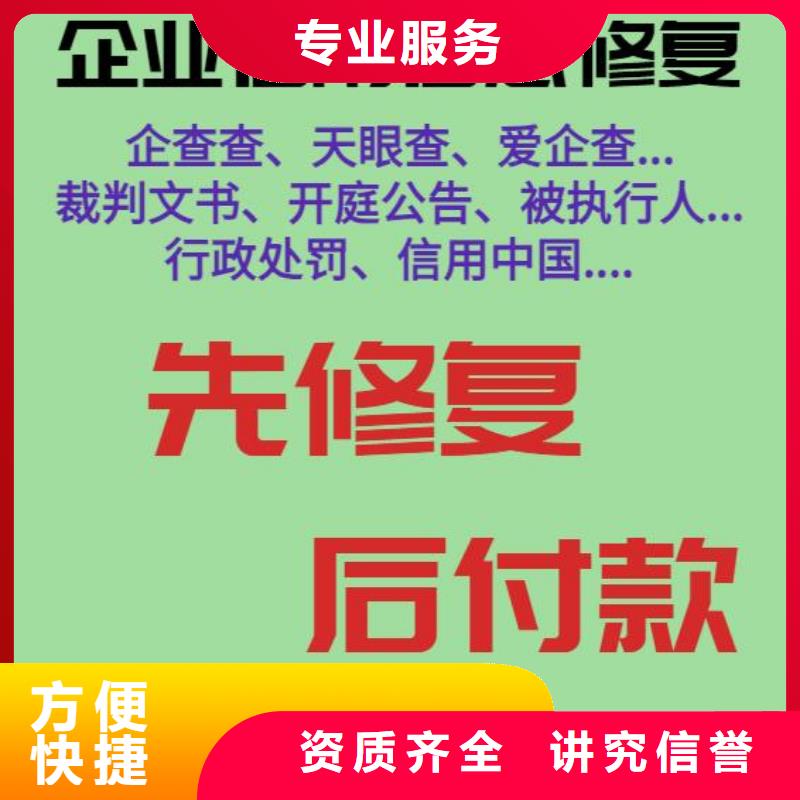 修复司法局处罚决定书