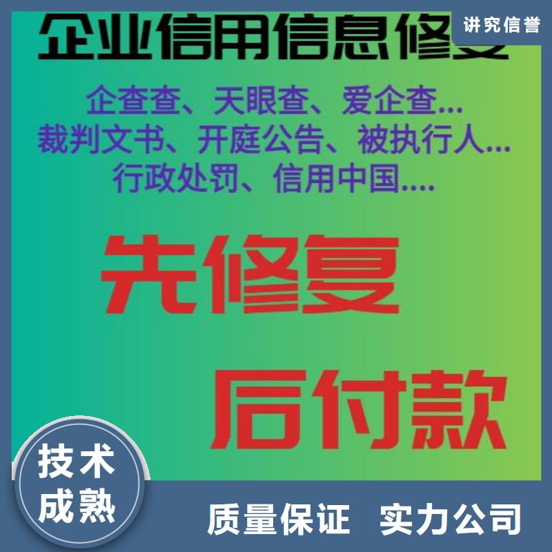 重庆历史失信被执行人是什么意思