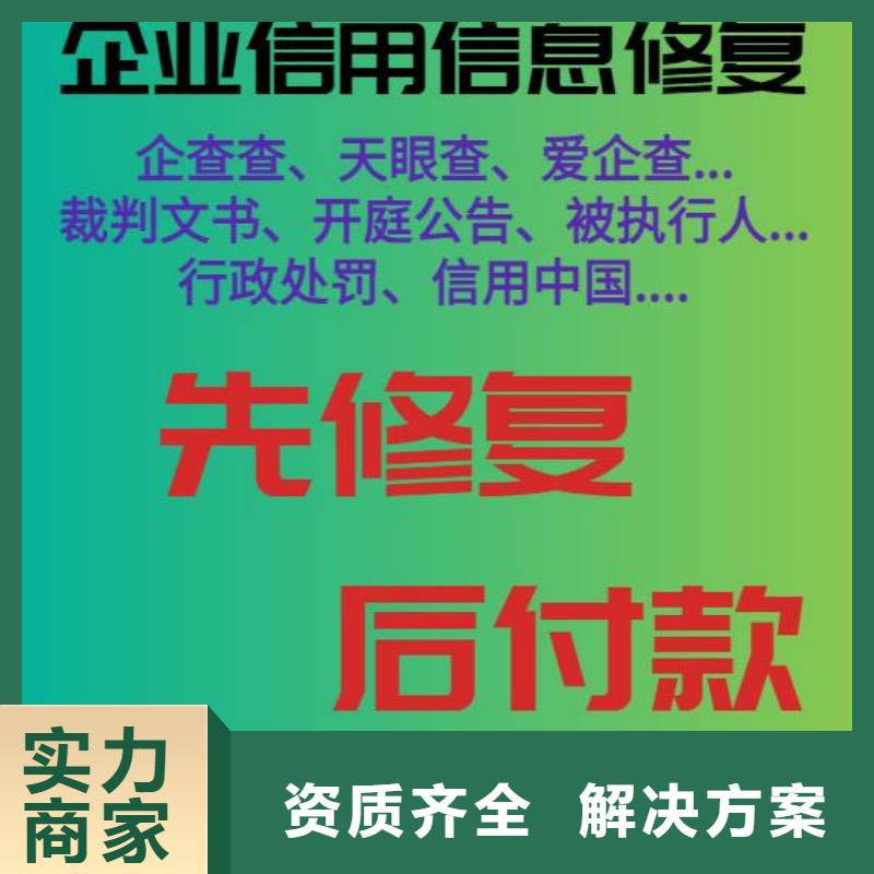 修复启信宝法律诉讼信息实力公司