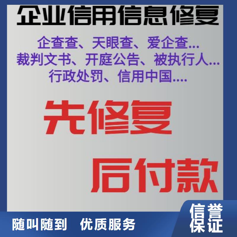 企查查历史被执行人信息修复视频-企查查历史被执行人信息修复-安徽省阜阳市颍泉|阜南|亳州|巢湖|池州|马鞍山|宣城|黄山当地生产商