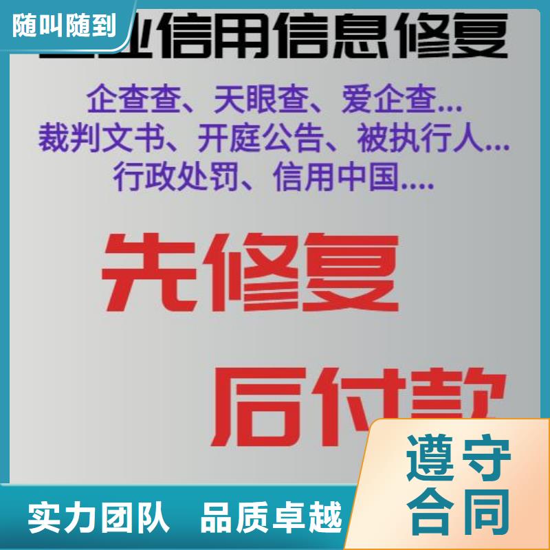 爱企查上的立案信息如何撤销呢