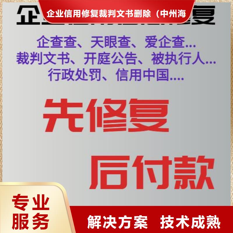 上海企查查风险扫描数值