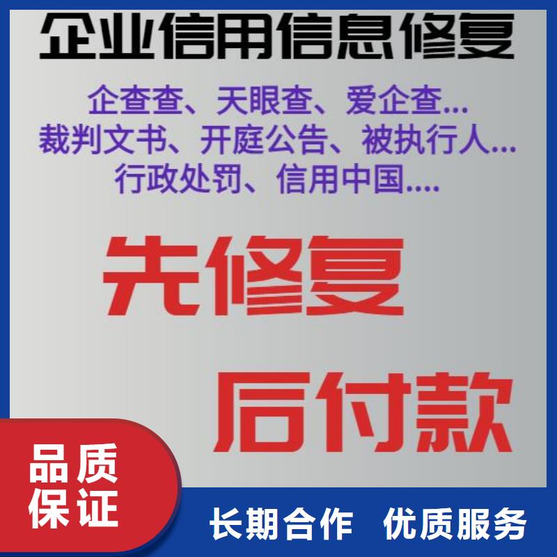企业信用修复委托书怎么写的图片上传后付费