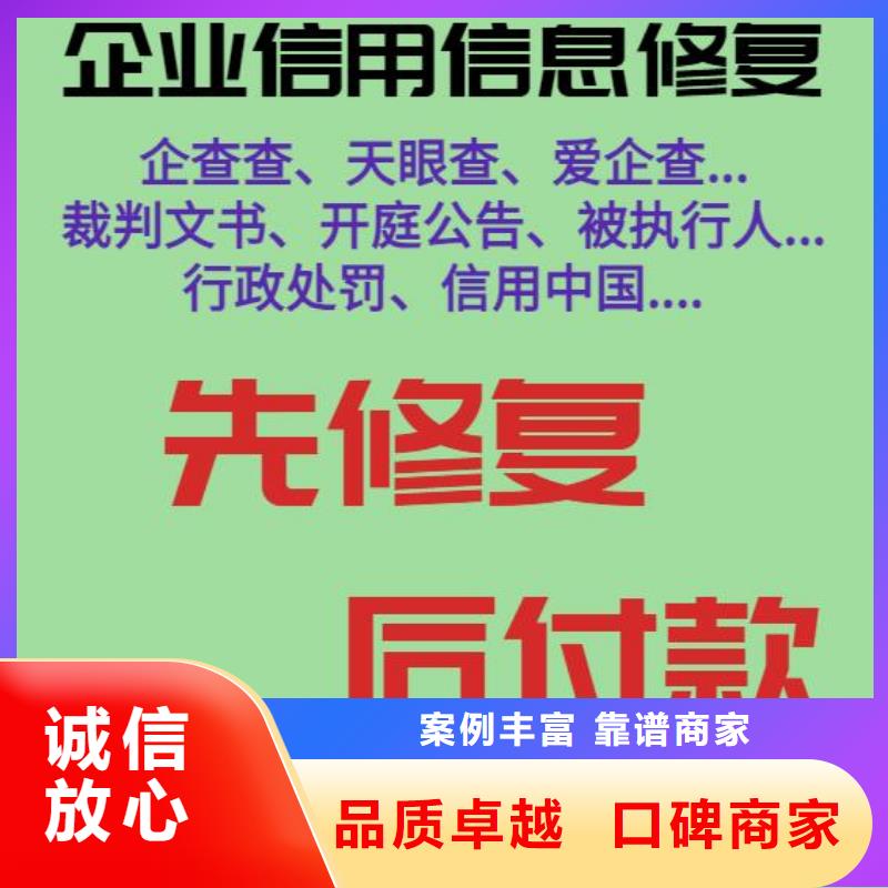 修复交通局行政处罚