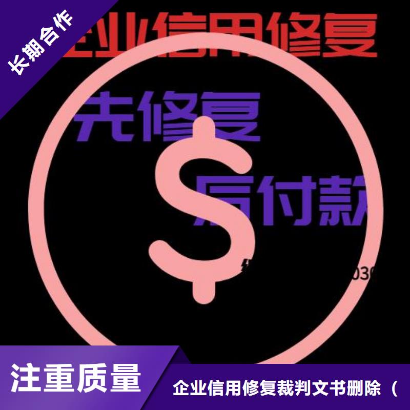 企查查历史被执行人信息修复视频-企查查历史被执行人信息修复_黑龙江省市场覆盖牡丹江|齐齐哈尔|黑河|佳木斯|哈尔滨|大庆等
