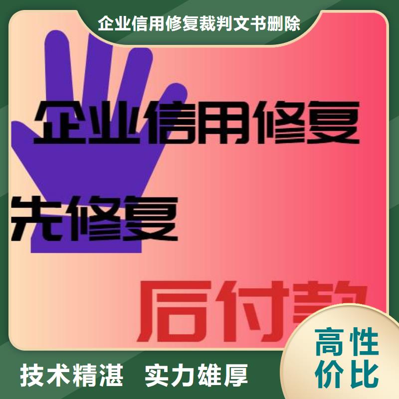 修复失信企业信用修复口碑商家