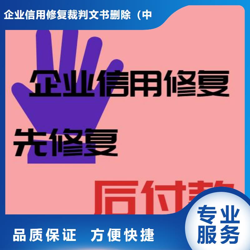 【修复】,企业征信怎么修复诚信经营