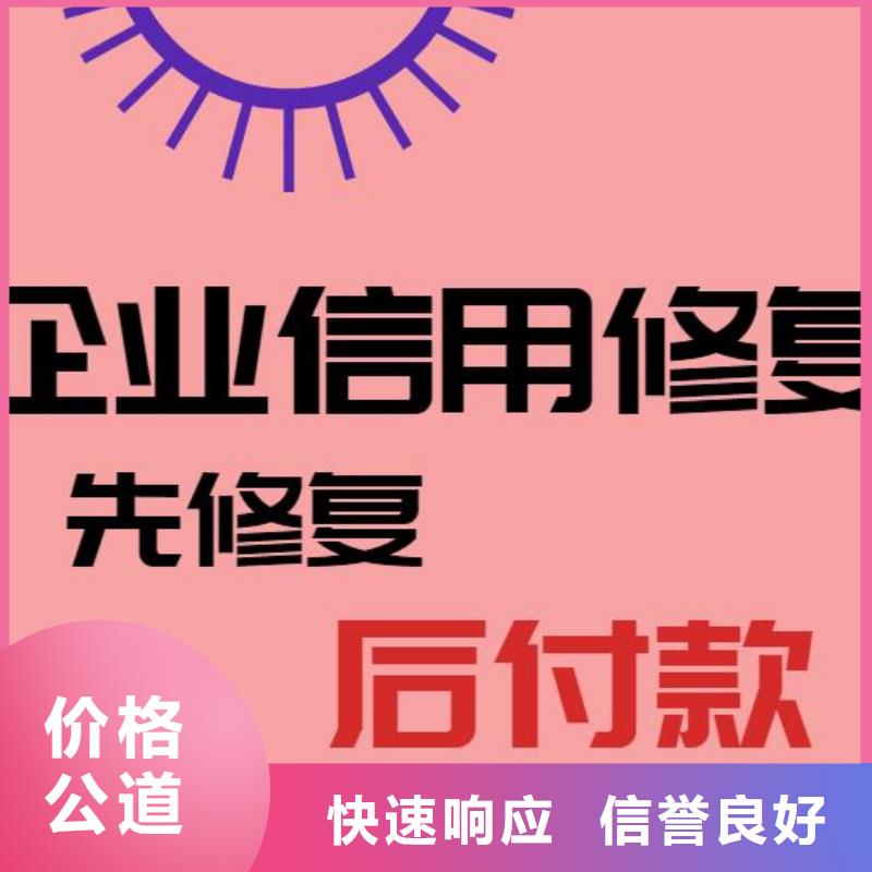 修复启信宝法律诉讼信息实力公司