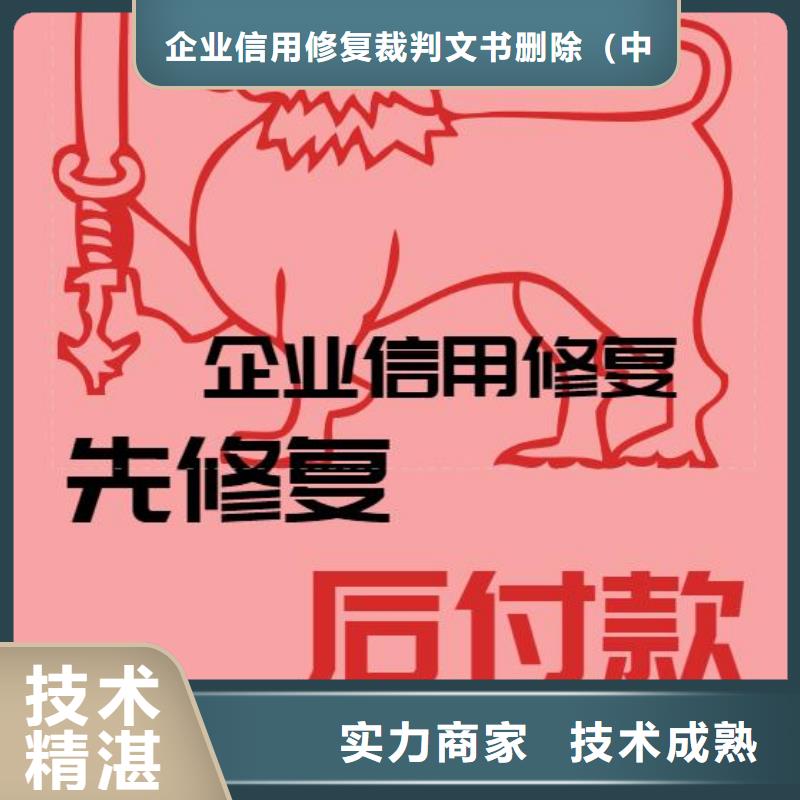 企查查历史被执行人信息修复视频-企查查历史被执行人信息修复-安徽省阜阳市颍泉|阜南|亳州|巢湖|池州|马鞍山|宣城|黄山当地生产商