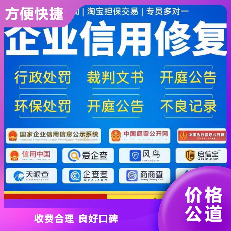 企业信用修复申请书怎么写