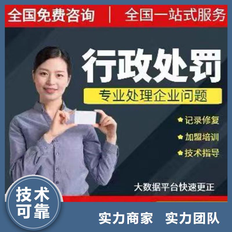 企业行政处罚修复流程规定细则修改时间