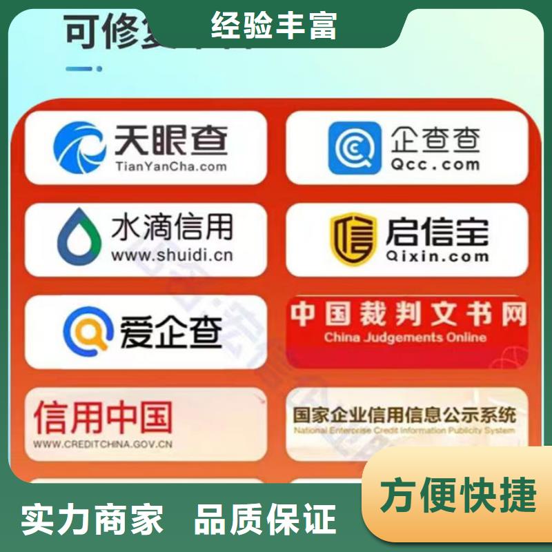企业行政处罚修复流程规定细则修改时间