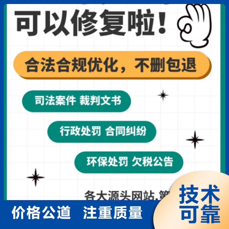 企业信用修复申请书怎么写