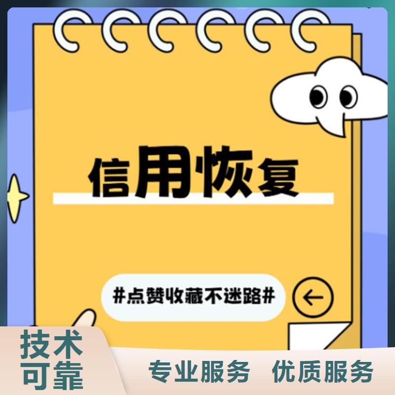 企业信用修复申请书怎么写