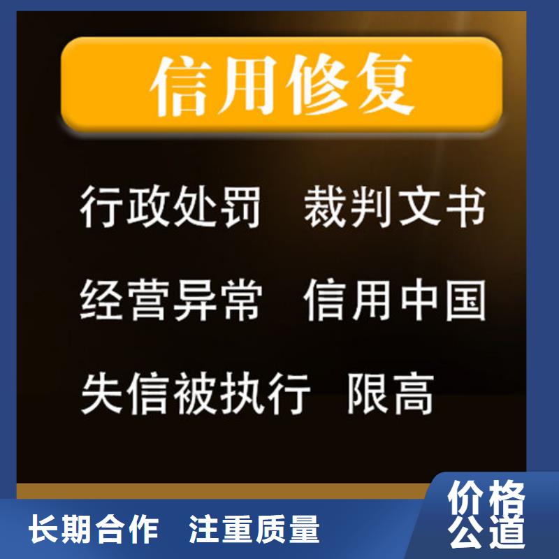 企业信用修复申请书怎么写