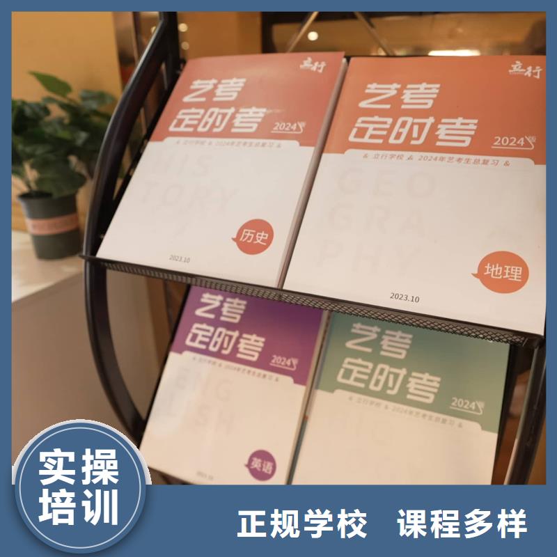 山东艺考文化课艺考培训就业前景好