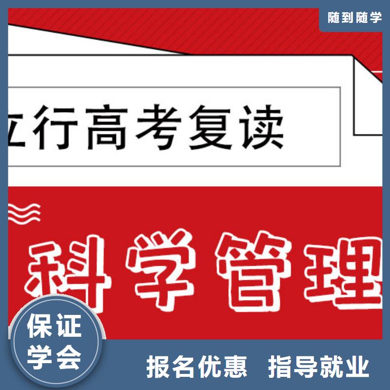 复读高考复读晚上班保证学会