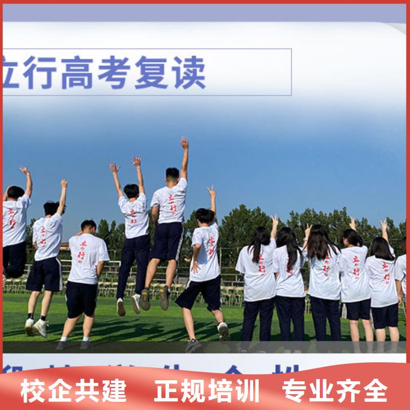 口碑好的高三复读辅导班，立行学校带班经验卓异