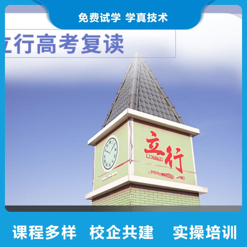 复读高考复读晚上班保证学会