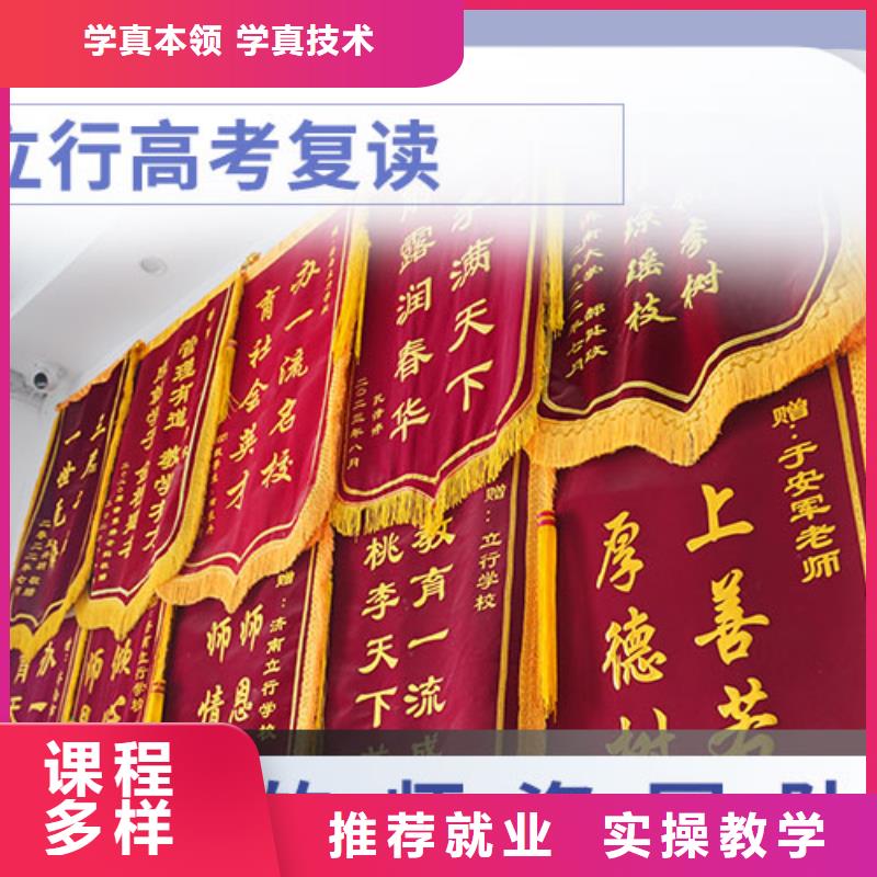 口碑好的高三复读辅导班，立行学校带班经验卓异