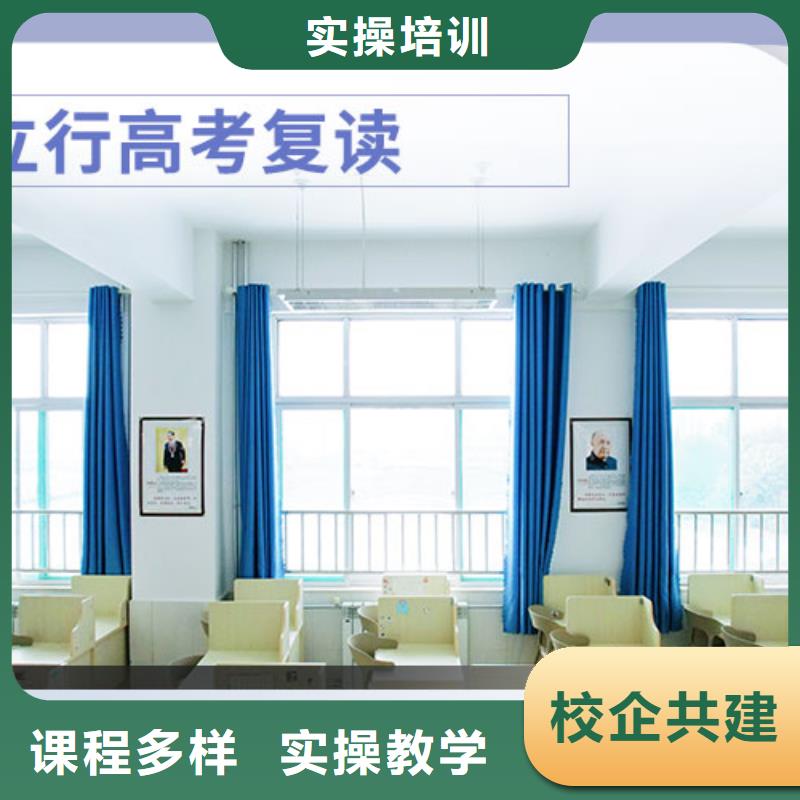 复读高考复读晚上班保证学会
