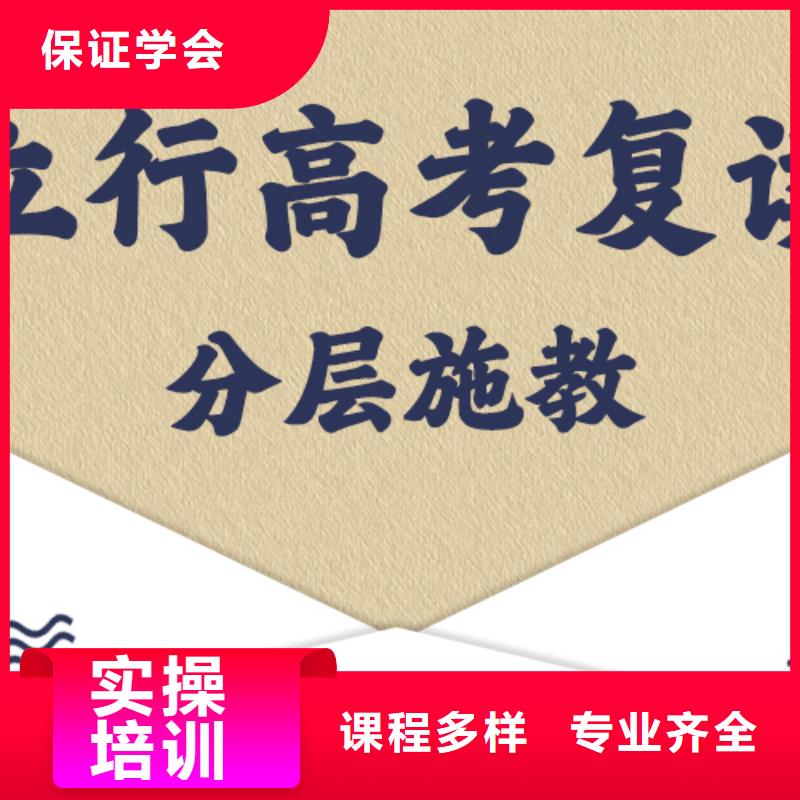 复读高三封闭式复读学校学真技术