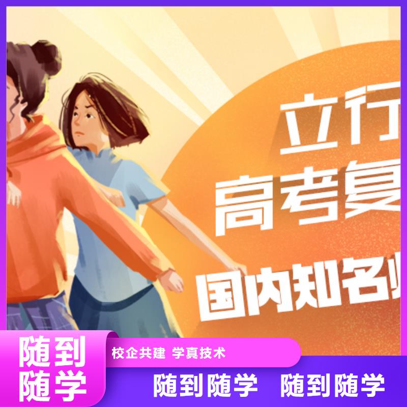 复读艺考辅导机构免费试学