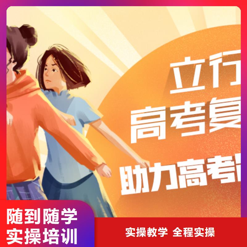 好的高考复读补习机构，立行学校教师储备卓著